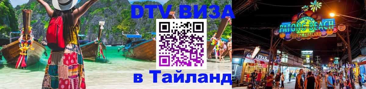 Сколько стоит DTV виза — актуальные цены, оформление даже без документов - 